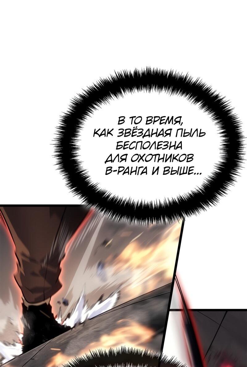 Read Поднятие уровня в одиночку Рагнарёк RU Manga Online