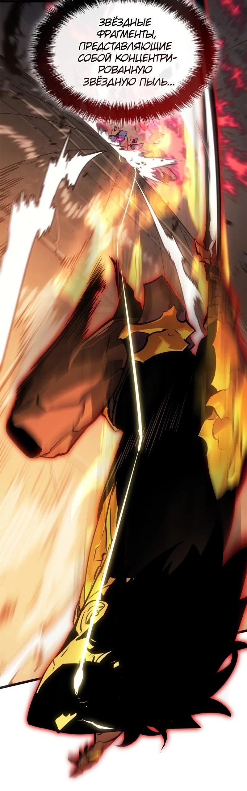 Read Поднятие уровня в одиночку Рагнарёк RU Manga Online