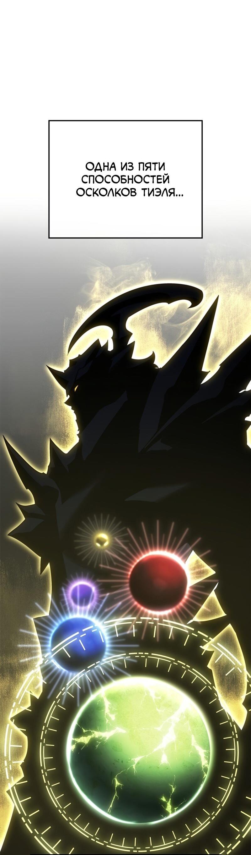 Read Поднятие уровня в одиночку Рагнарёк RU Manga Online