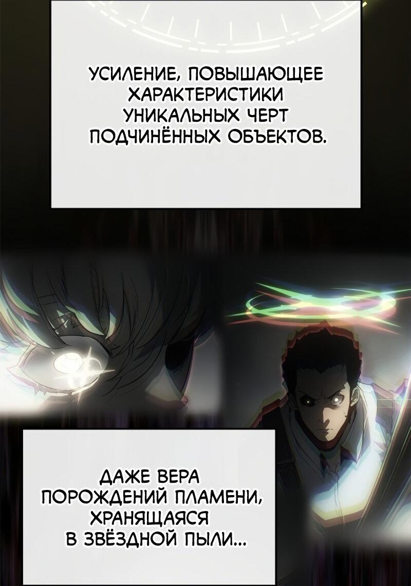 Read Поднятие уровня в одиночку Рагнарёк RU Manga Online