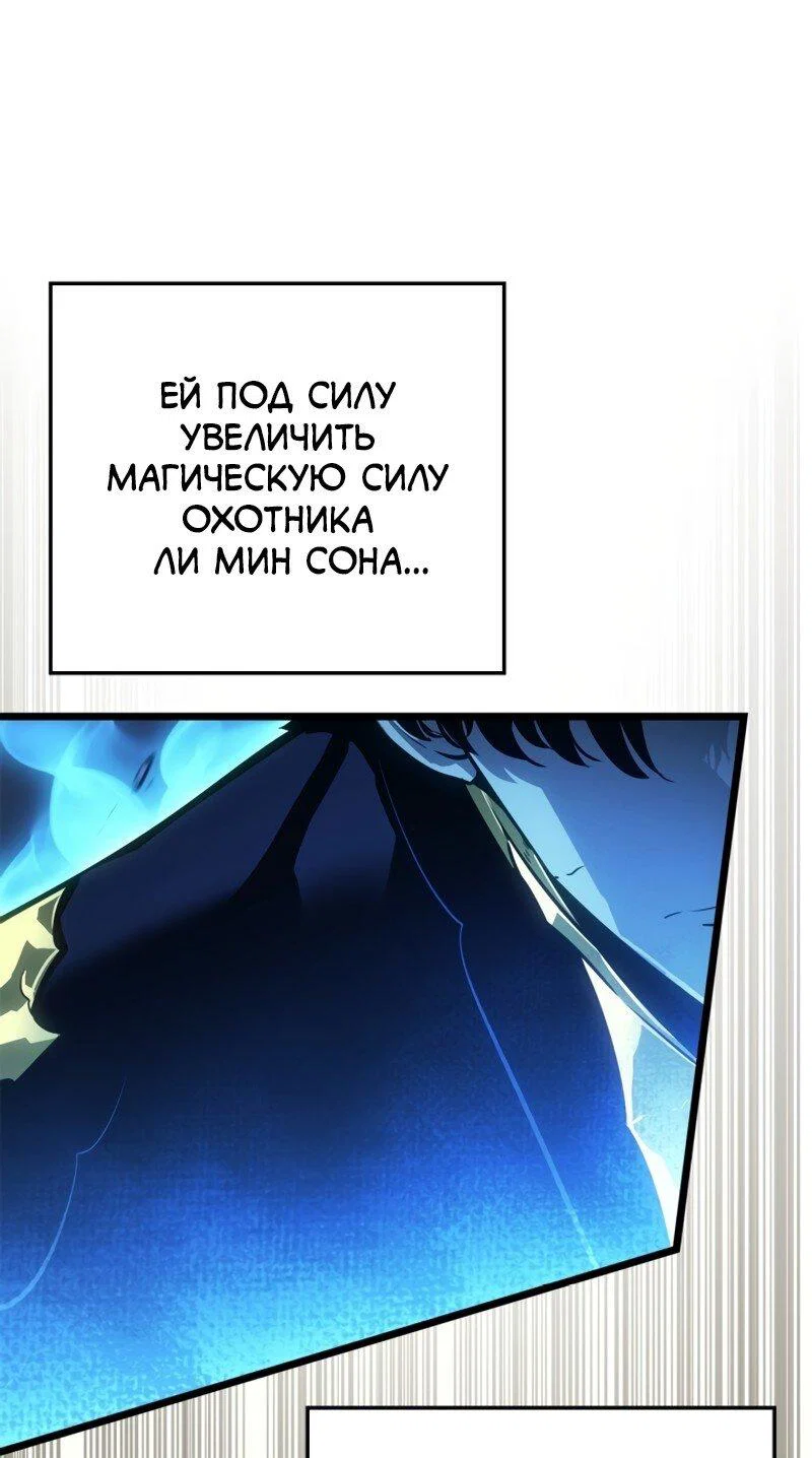 Read Поднятие уровня в одиночку Рагнарёк RU Manga Online