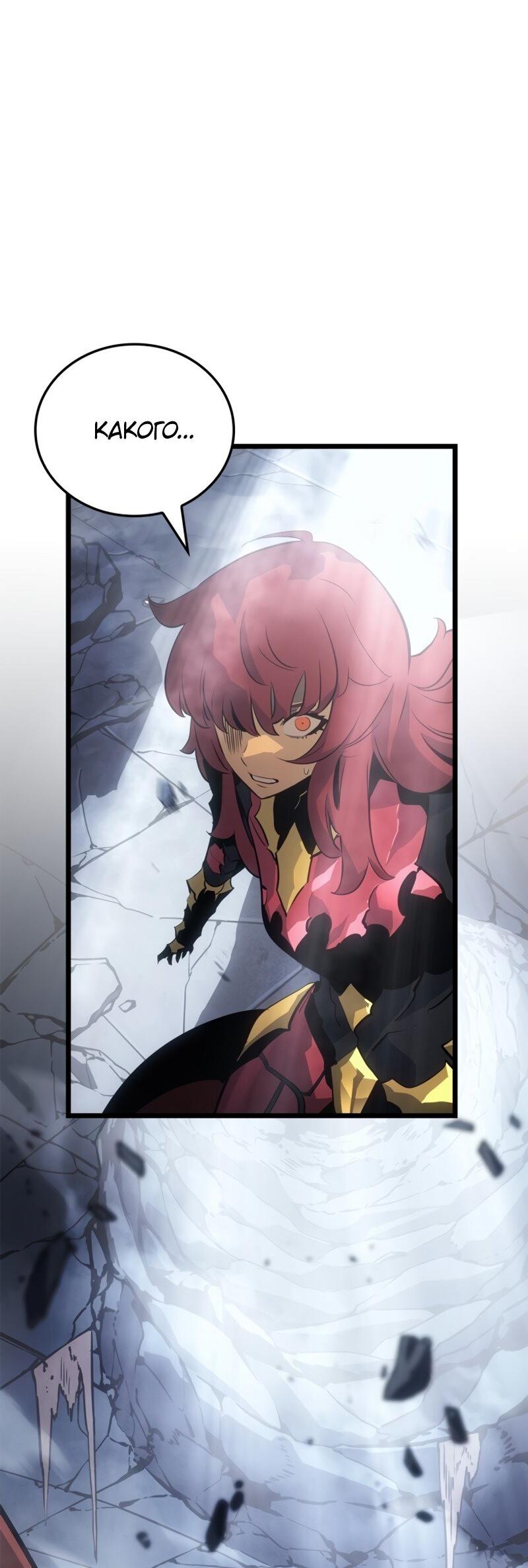 Read Поднятие уровня в одиночку Рагнарёк RU Manga Online