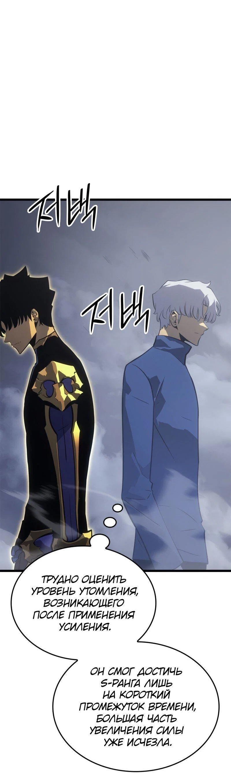 Read Поднятие уровня в одиночку Рагнарёк RU Manga Online