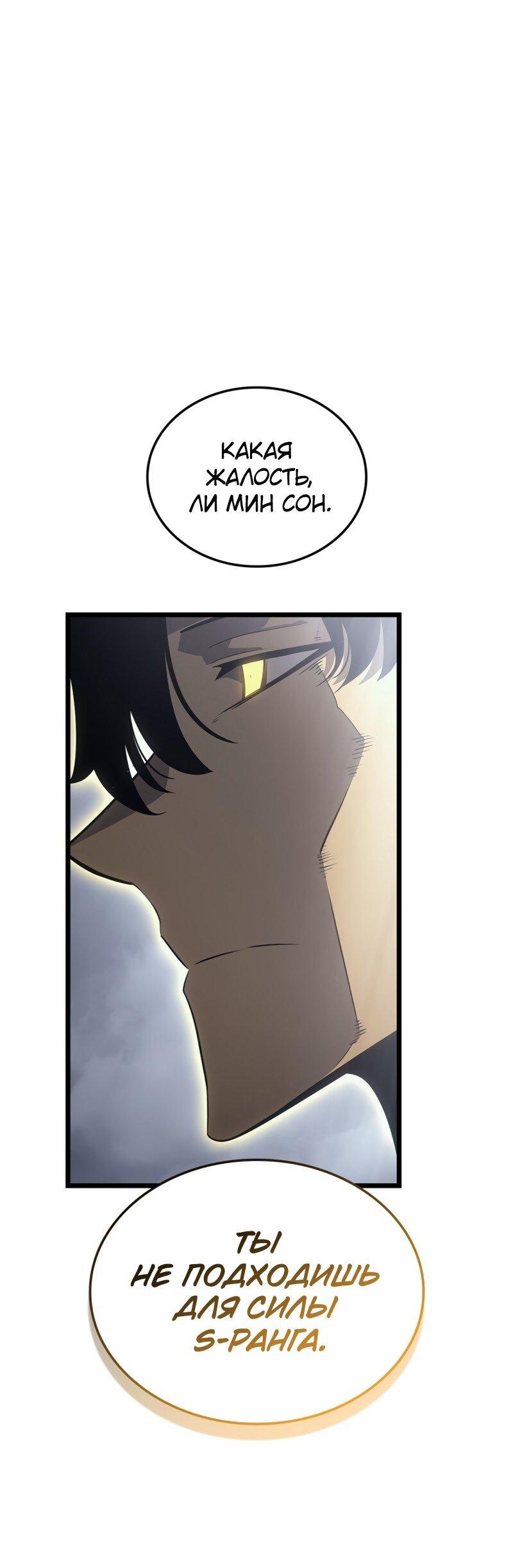 Read Поднятие уровня в одиночку Рагнарёк RU Manga Online