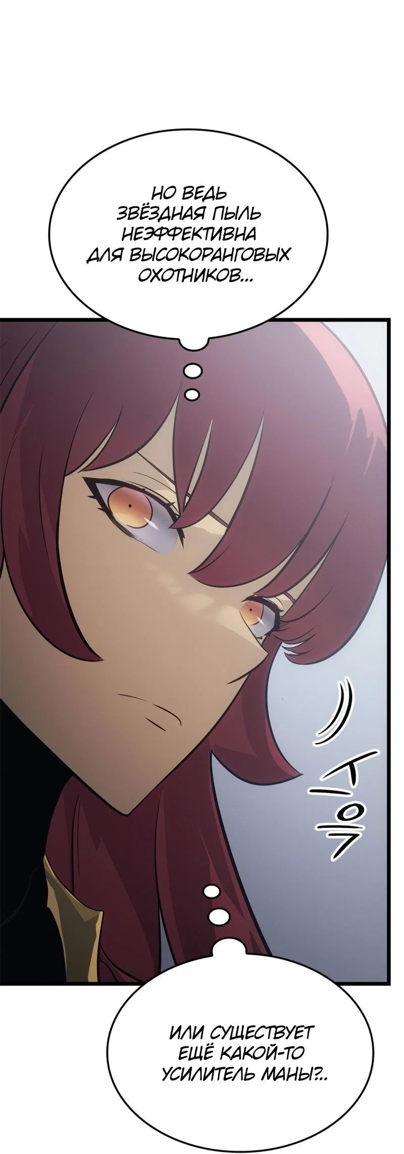 Read Поднятие уровня в одиночку Рагнарёк RU Manga Online