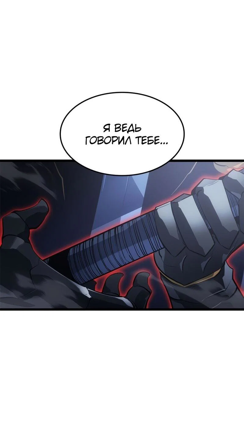 Read Поднятие уровня в одиночку Рагнарёк RU Manga Online