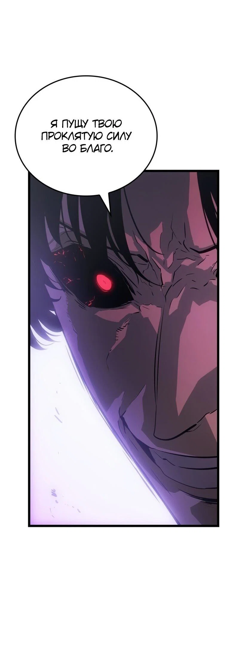 Read Поднятие уровня в одиночку Рагнарёк RU Manga Online