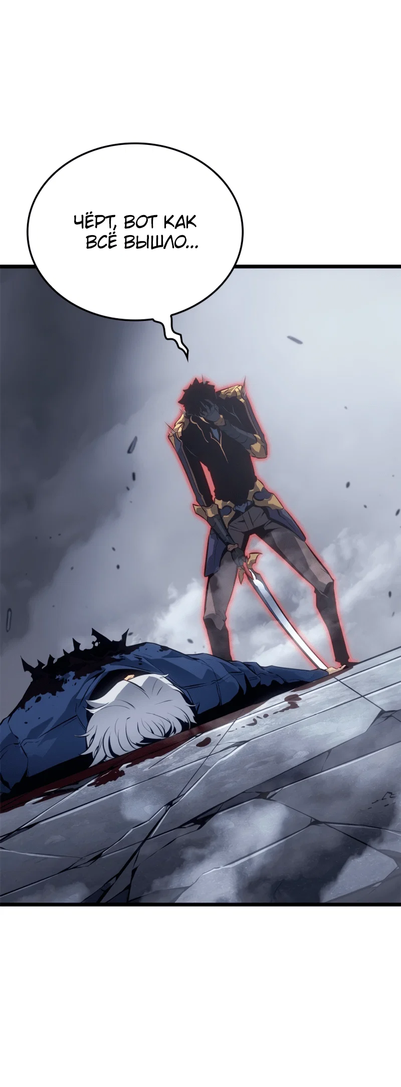 Read Поднятие уровня в одиночку Рагнарёк RU Manga Online