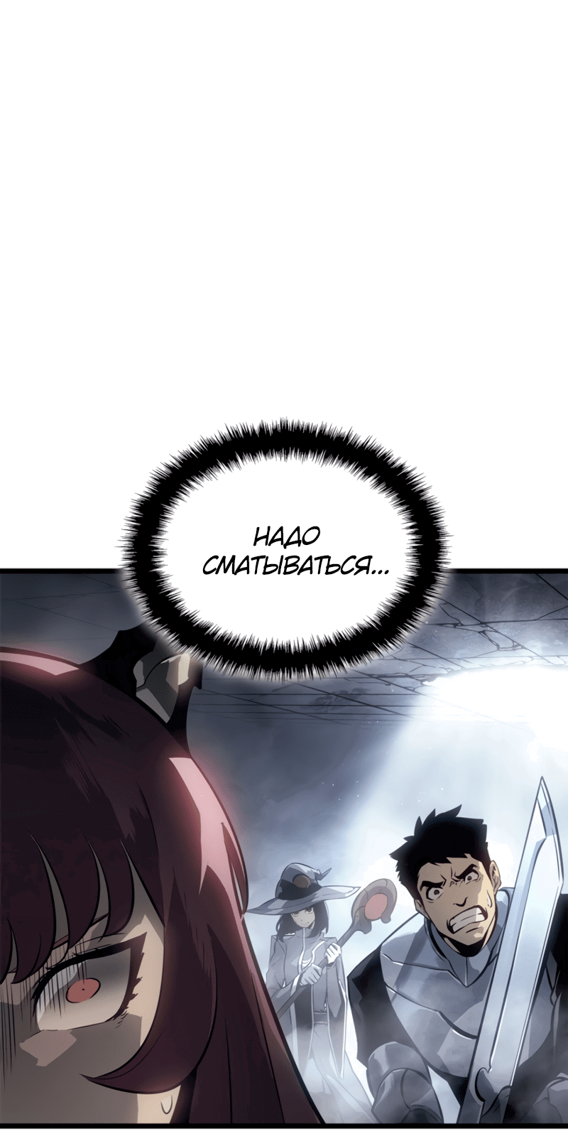 Read Поднятие уровня в одиночку Рагнарёк RU Manga Online