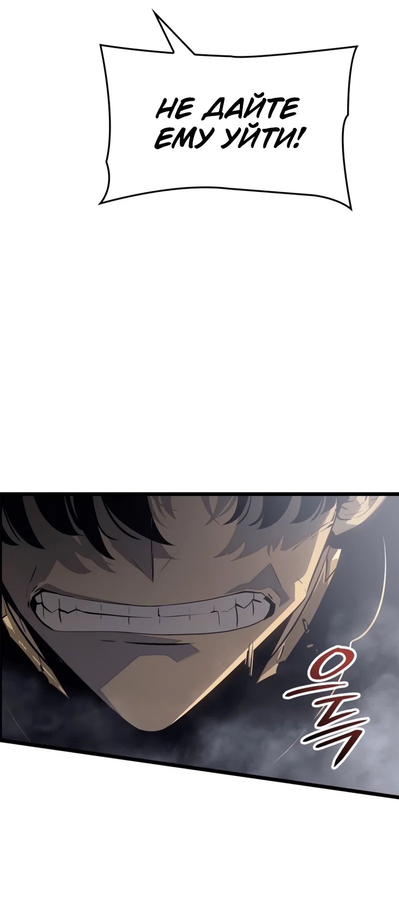 Read Поднятие уровня в одиночку Рагнарёк RU Manga Online