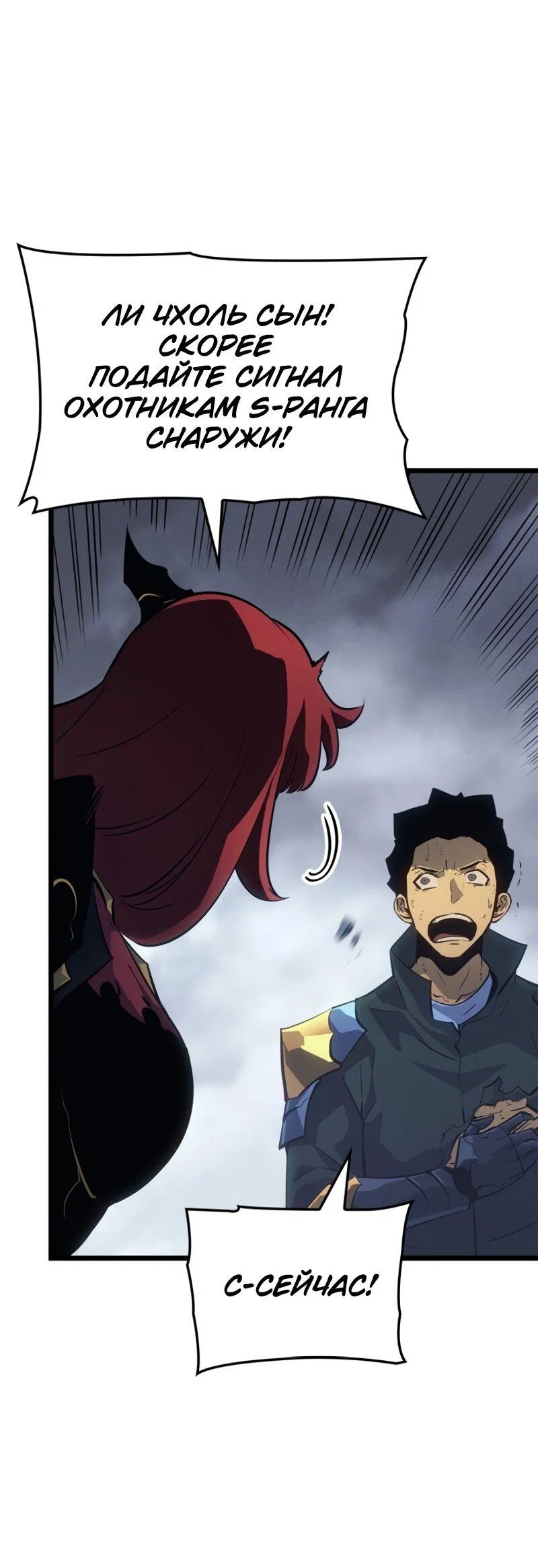 Read Поднятие уровня в одиночку Рагнарёк RU Manga Online