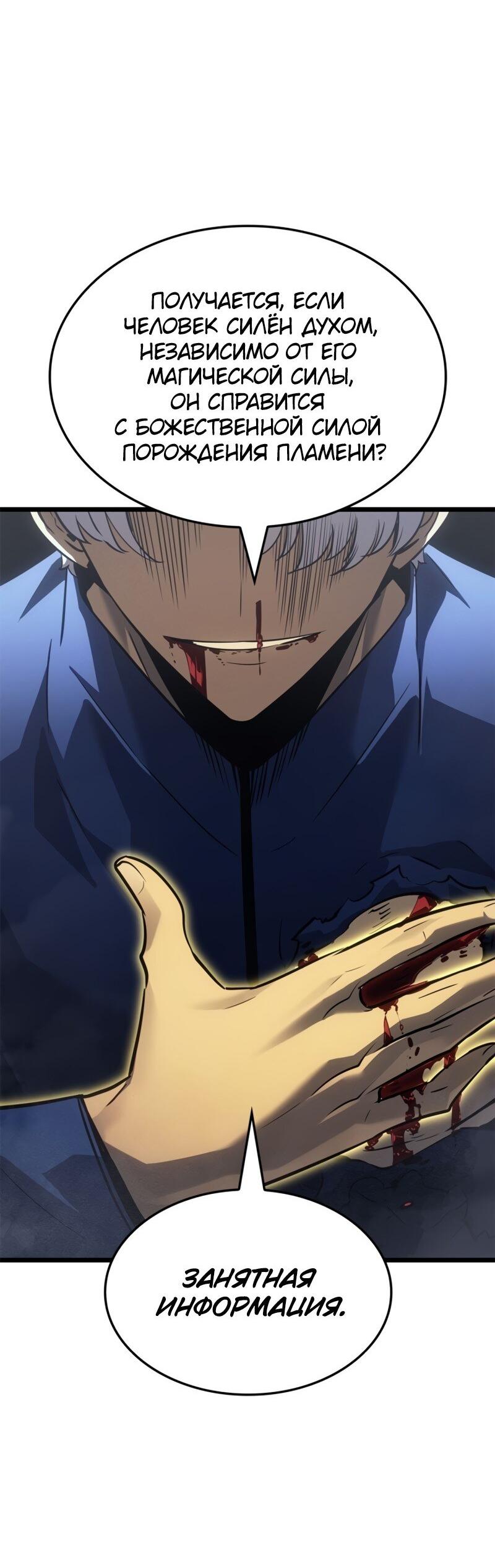 Read Поднятие уровня в одиночку Рагнарёк RU Manga Online
