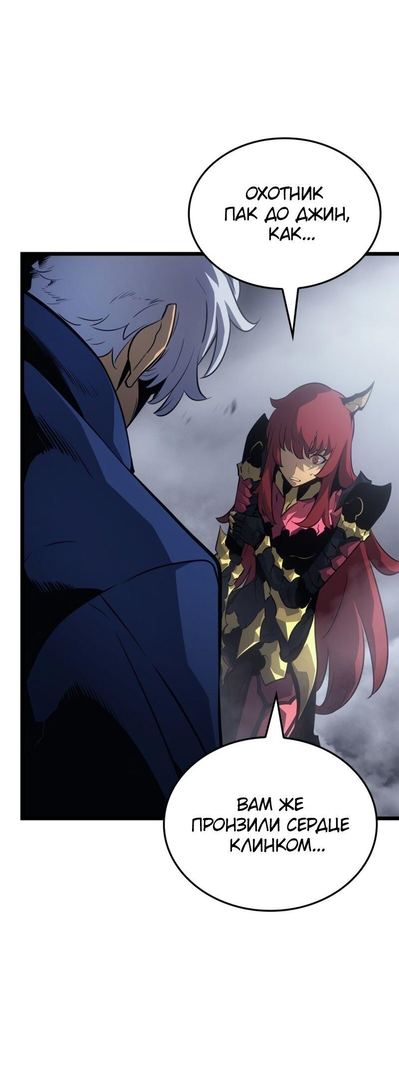 Read Поднятие уровня в одиночку Рагнарёк RU Manga Online
