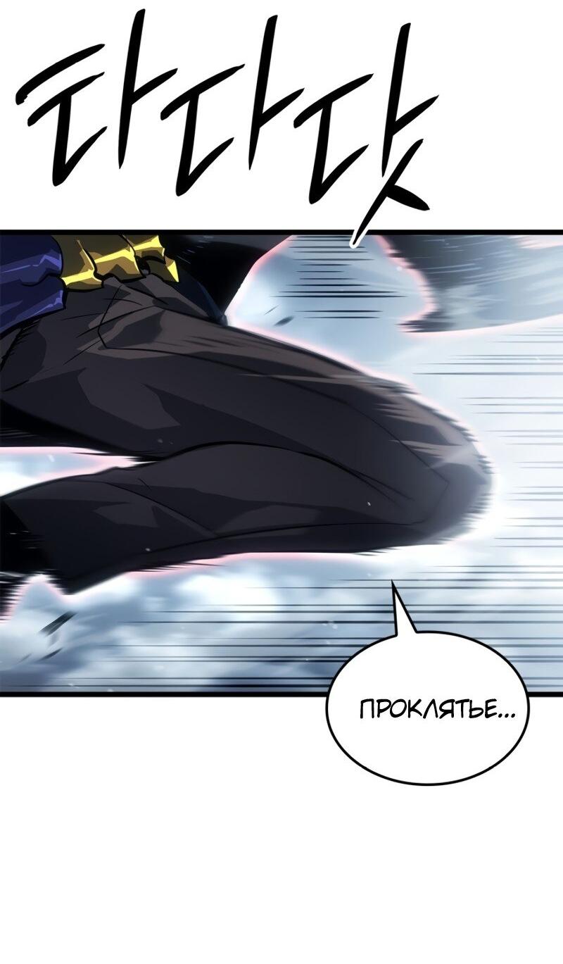 Read Поднятие уровня в одиночку Рагнарёк RU Manga Online