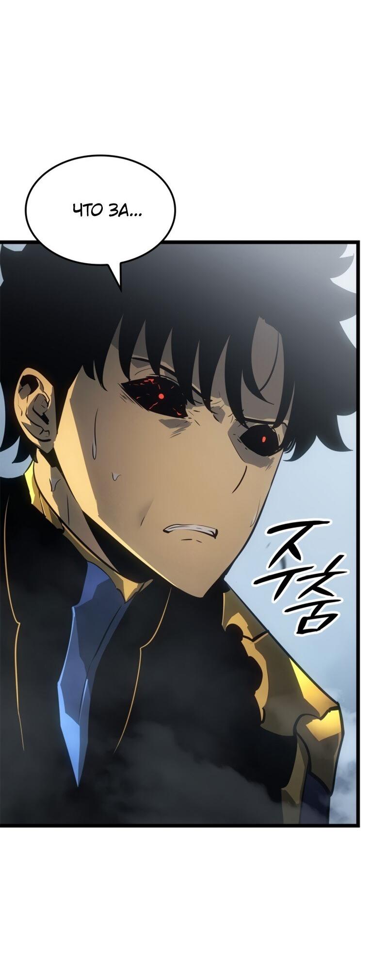 Read Поднятие уровня в одиночку Рагнарёк RU Manga Online