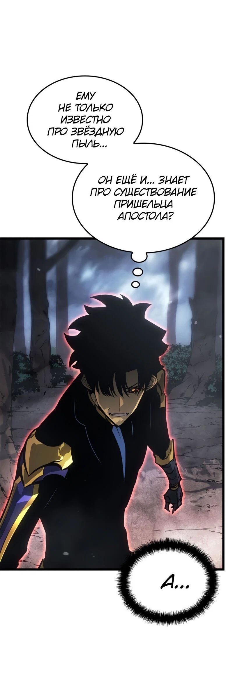 Read Поднятие уровня в одиночку Рагнарёк RU Manga Online