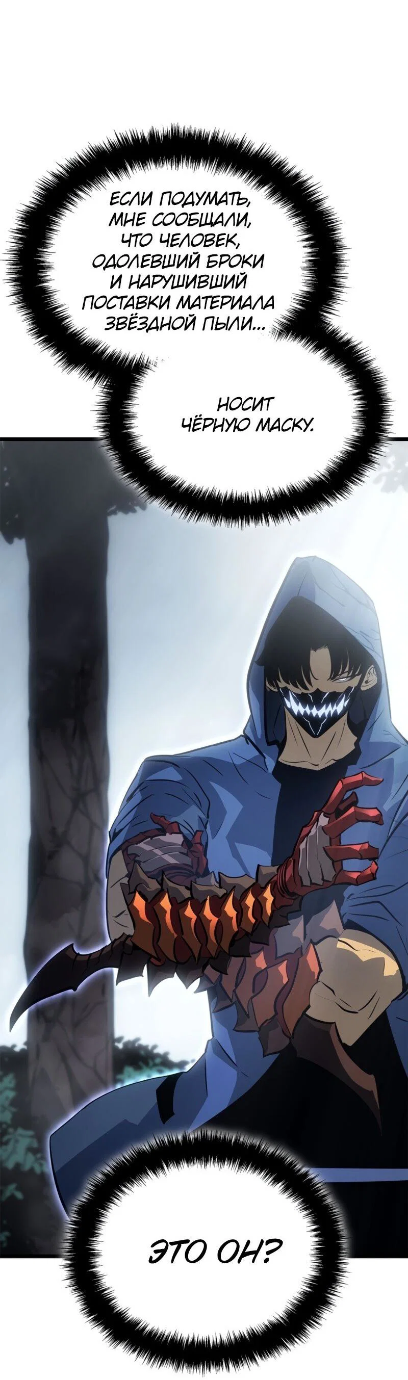 Read Поднятие уровня в одиночку Рагнарёк RU Manga Online