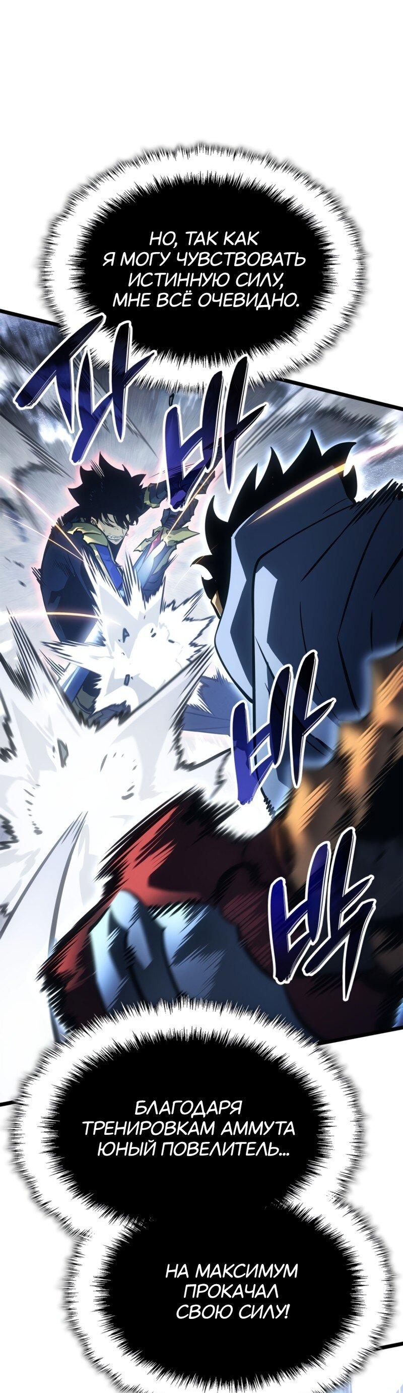 Read Поднятие уровня в одиночку Рагнарёк RU Manga Online
