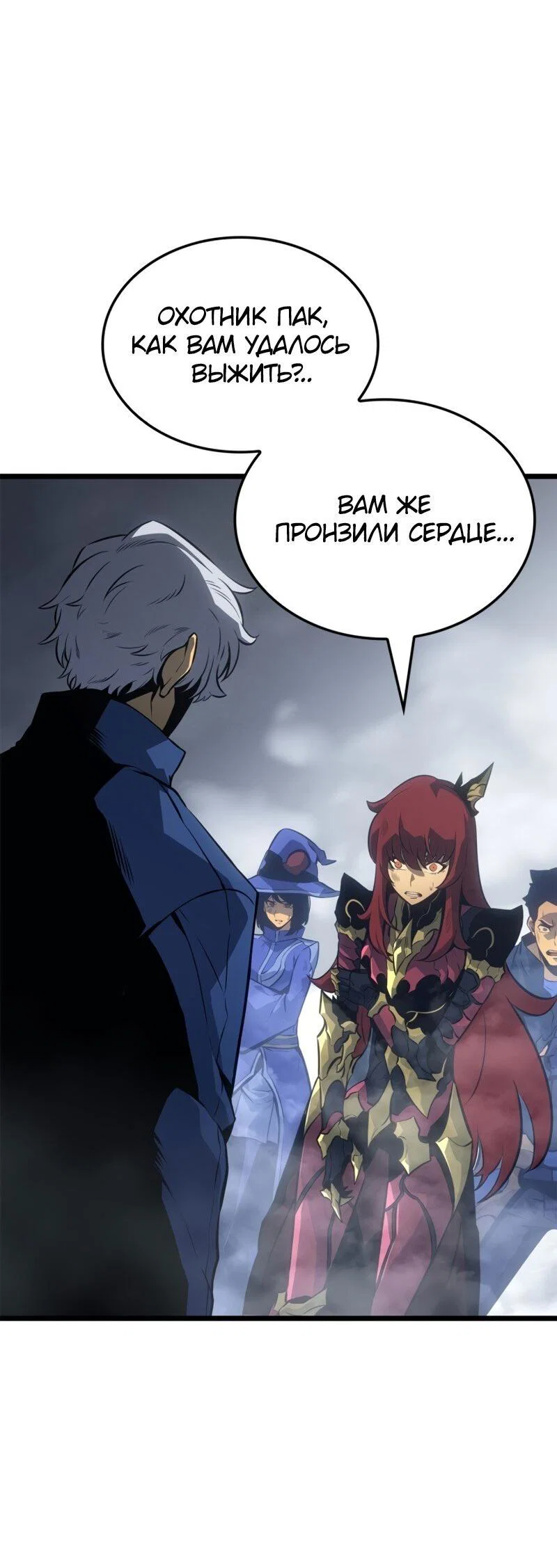 Read Поднятие уровня в одиночку Рагнарёк RU Manga Online
