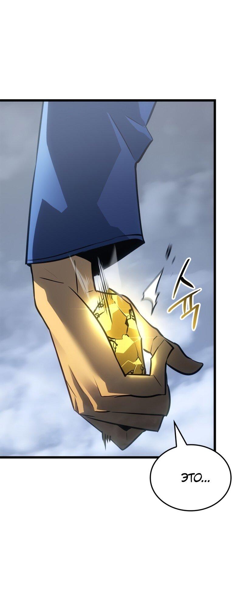 Read Поднятие уровня в одиночку Рагнарёк RU Manga Online