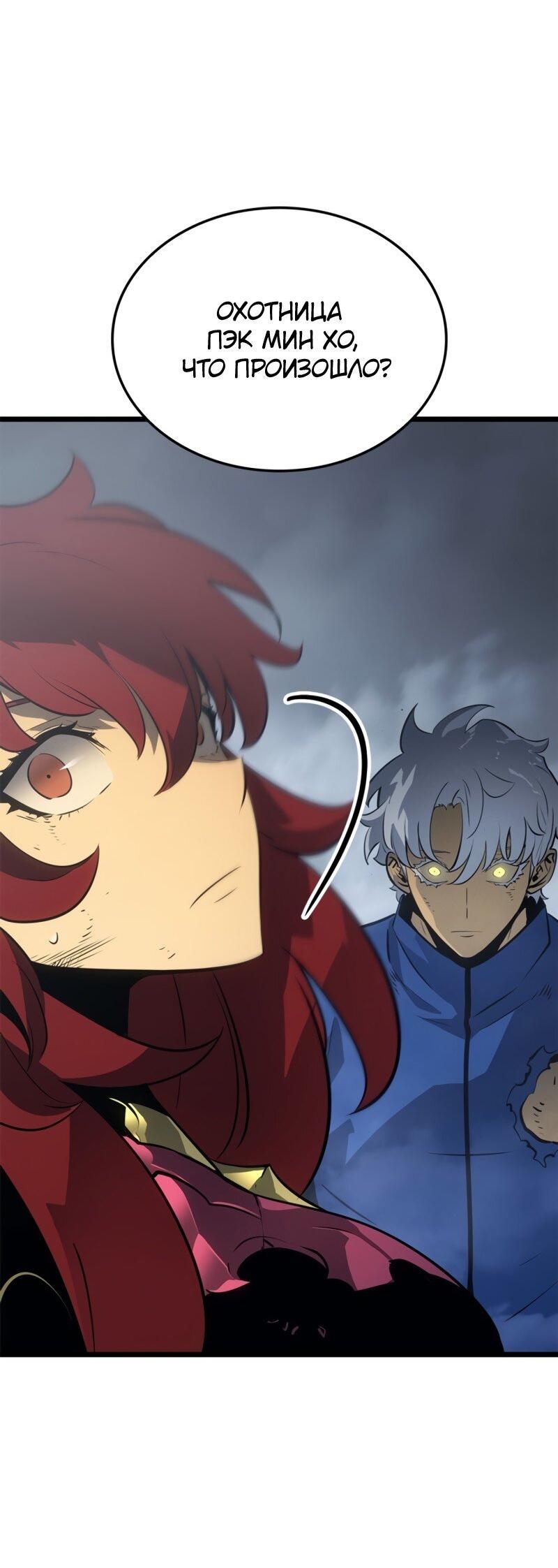 Read Поднятие уровня в одиночку Рагнарёк RU Manga Online