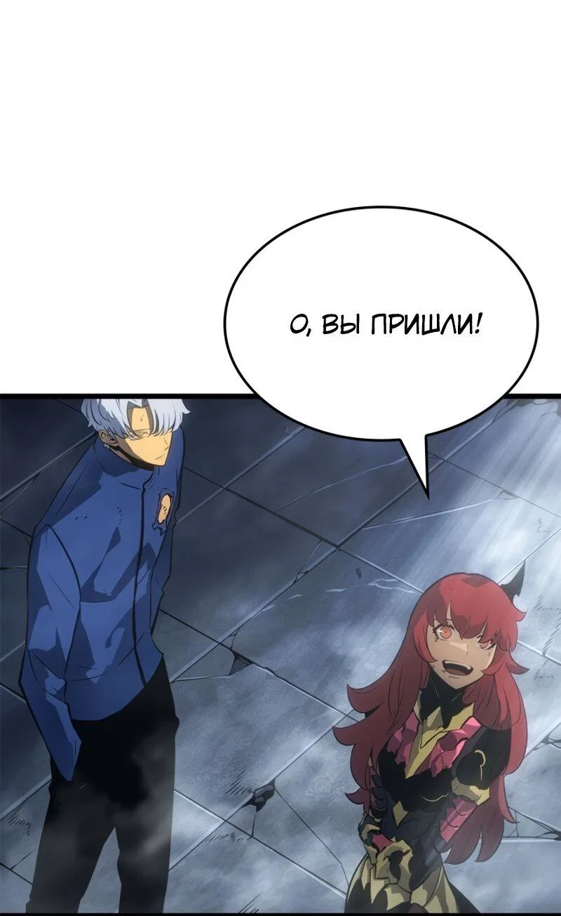 Read Поднятие уровня в одиночку Рагнарёк RU Manga Online
