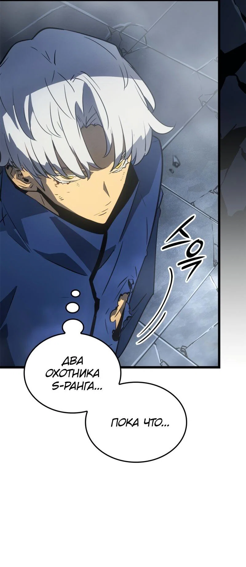 Read Поднятие уровня в одиночку Рагнарёк RU Manga Online