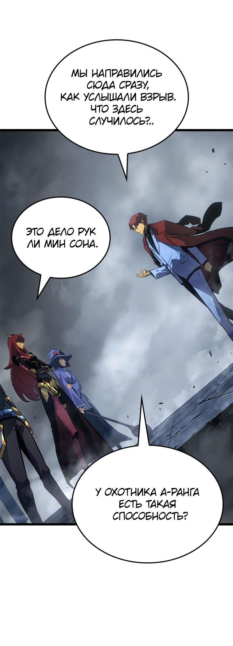 Read Поднятие уровня в одиночку Рагнарёк RU Manga Online