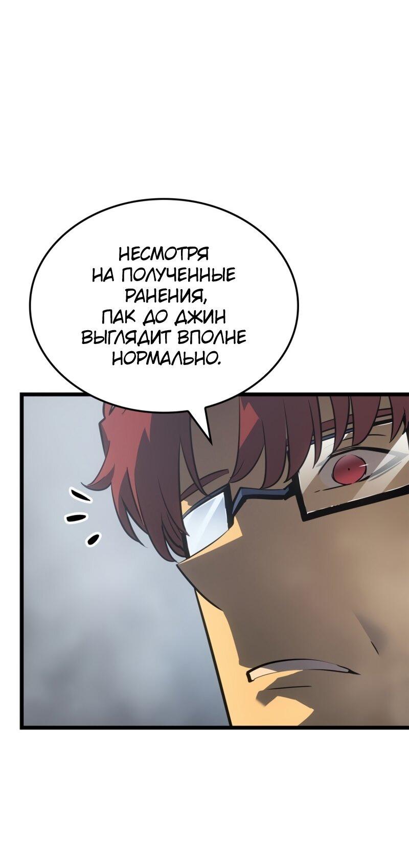 Read Поднятие уровня в одиночку Рагнарёк RU Manga Online