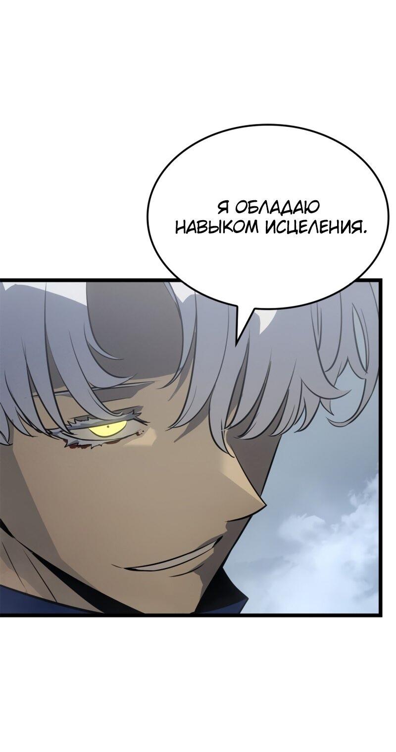 Read Поднятие уровня в одиночку Рагнарёк RU Manga Online