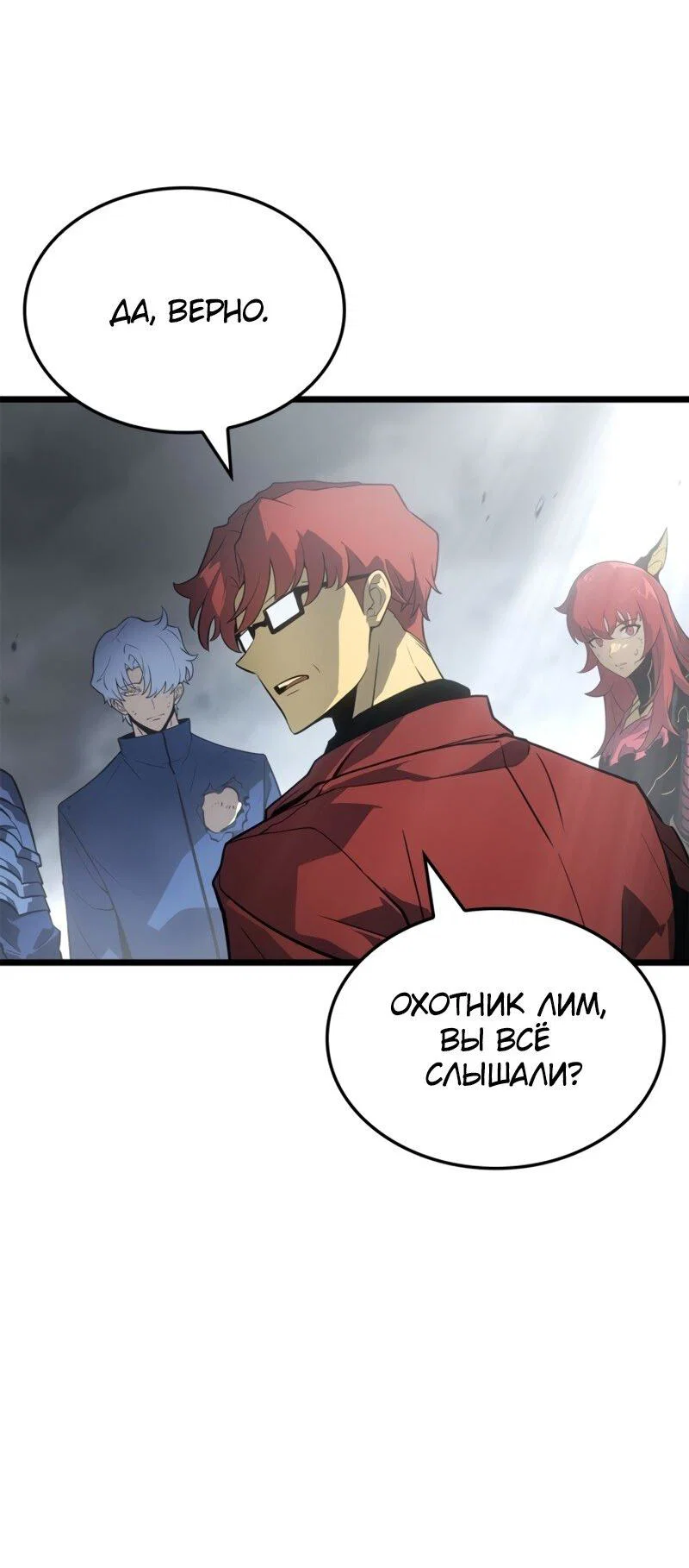Read Поднятие уровня в одиночку Рагнарёк RU Manga Online