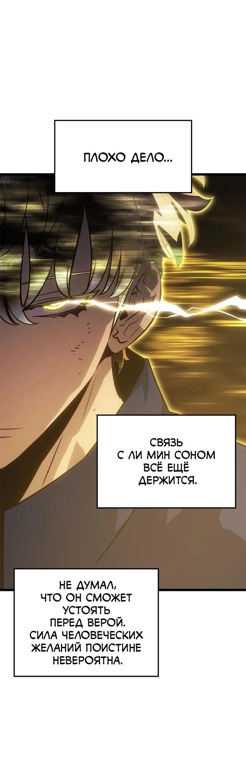 Read Поднятие уровня в одиночку Рагнарёк RU Manga Online