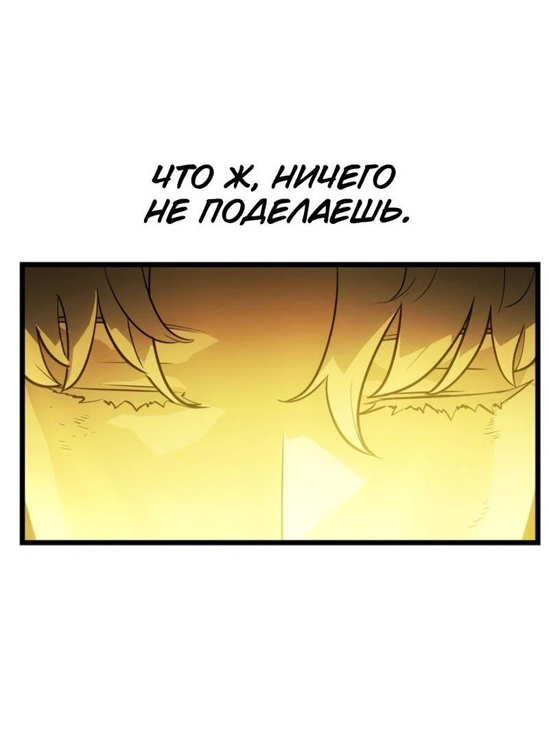 Read Поднятие уровня в одиночку Рагнарёк RU Manga Online