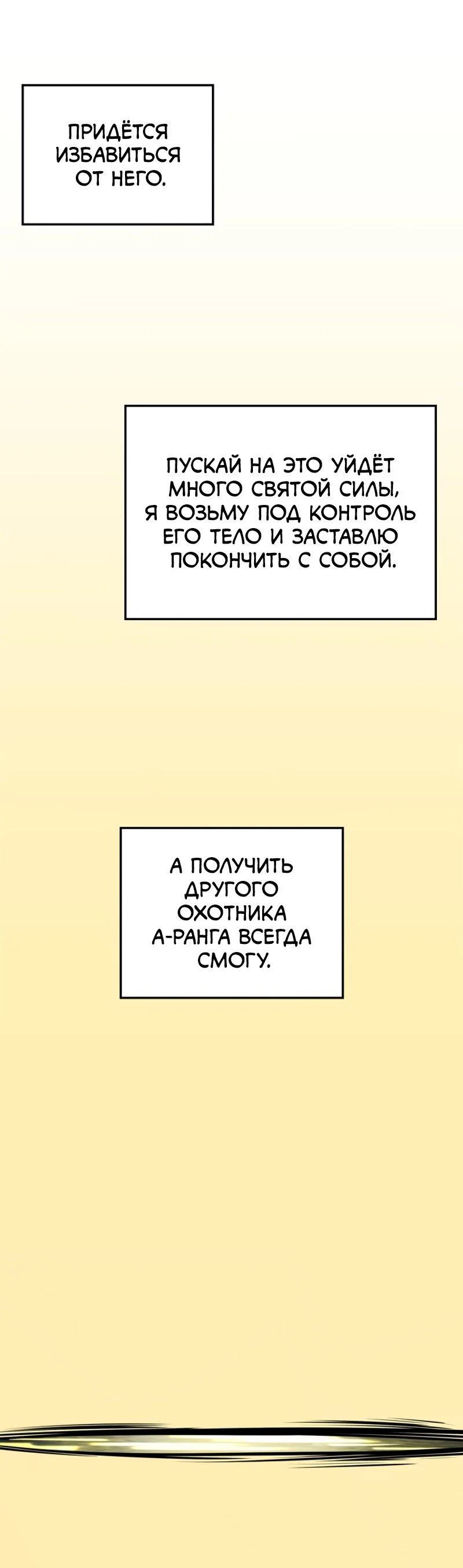 Read Поднятие уровня в одиночку Рагнарёк RU Manga Online