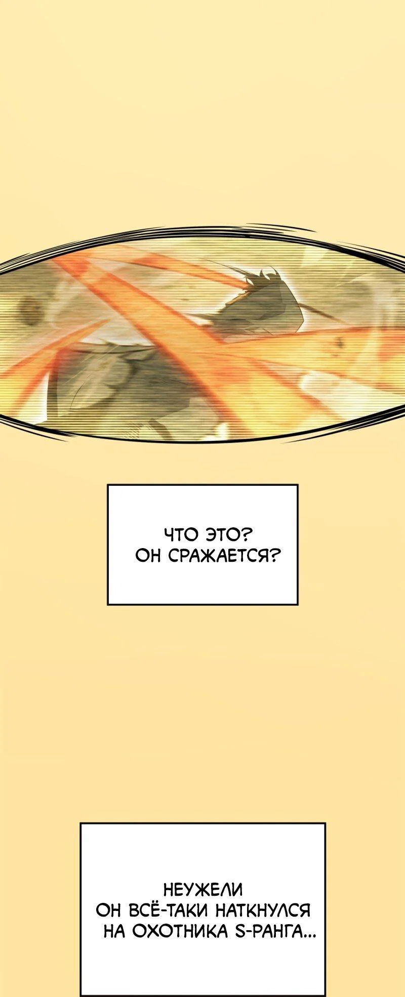Read Поднятие уровня в одиночку Рагнарёк RU Manga Online