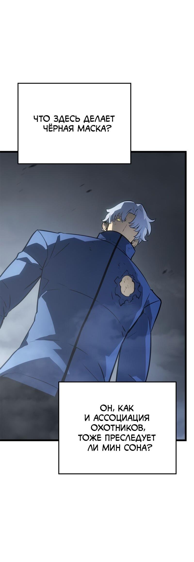 Read Поднятие уровня в одиночку Рагнарёк RU Manga Online