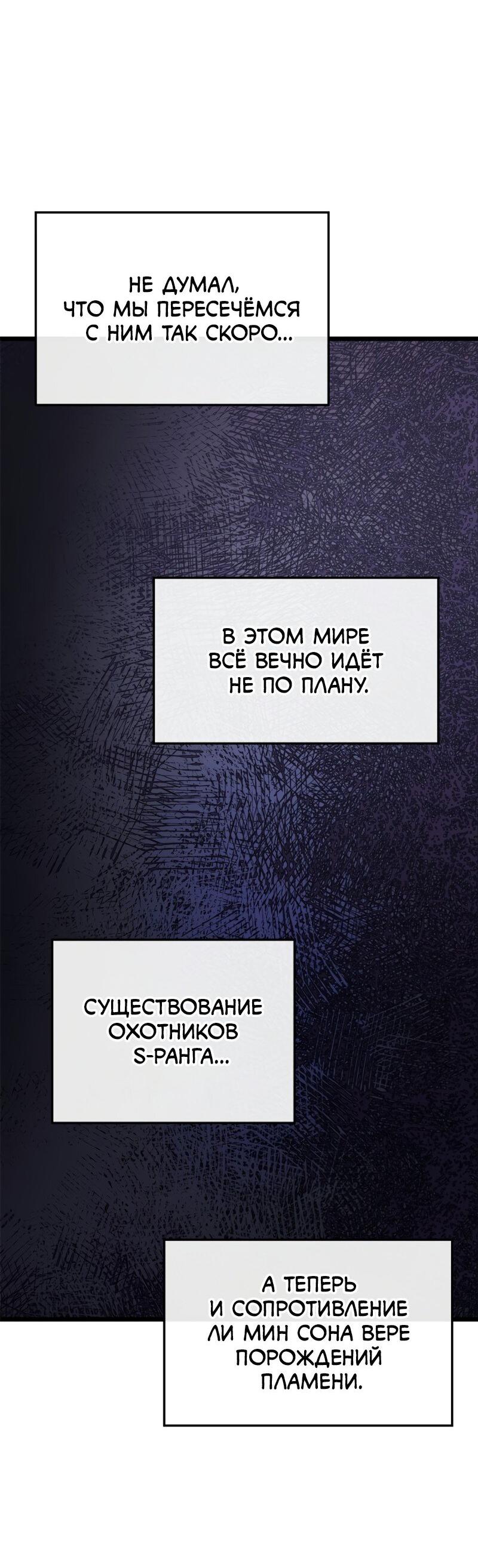 Read Поднятие уровня в одиночку Рагнарёк RU Manga Online