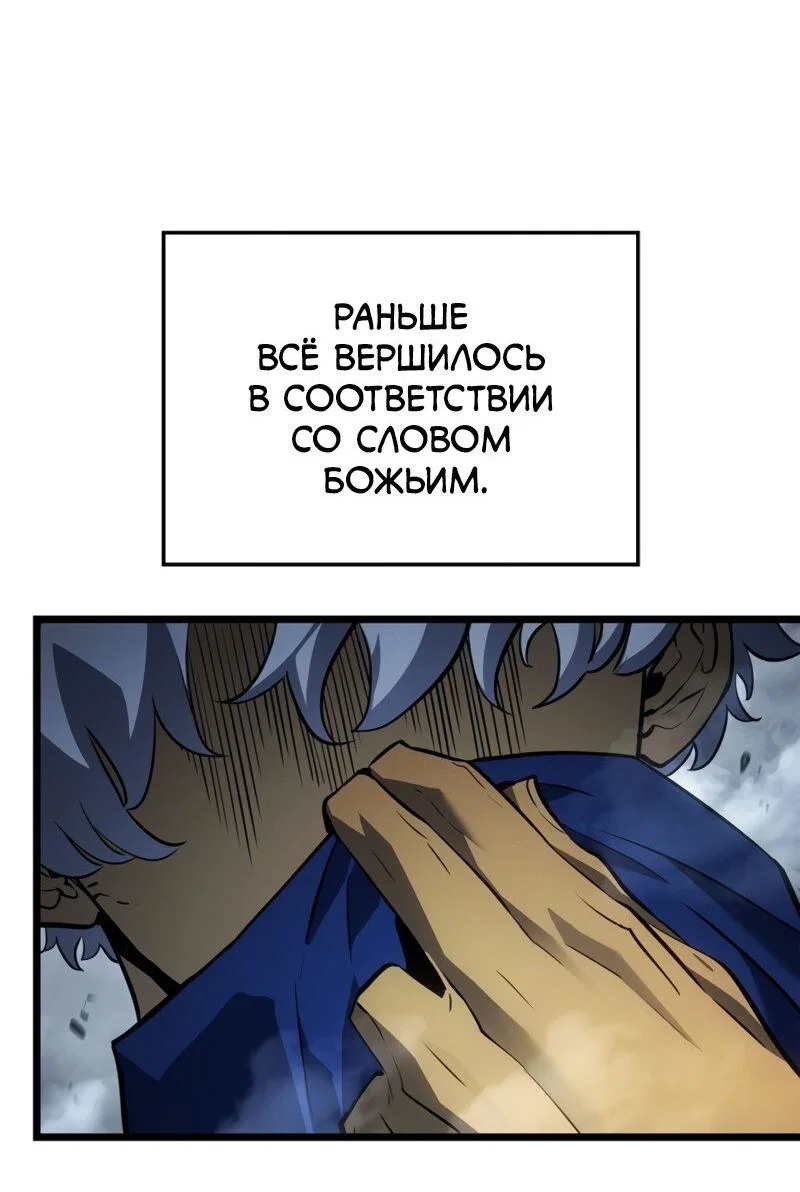 Read Поднятие уровня в одиночку Рагнарёк RU Manga Online