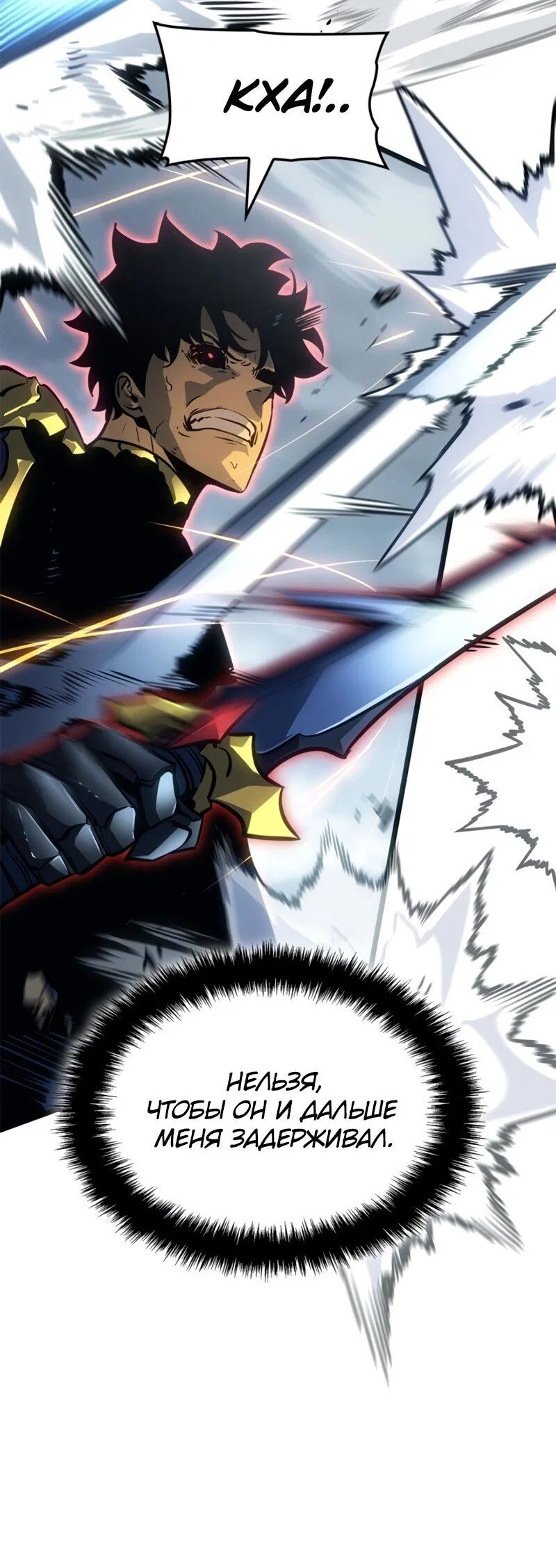 Read Поднятие уровня в одиночку Рагнарёк RU Manga Online