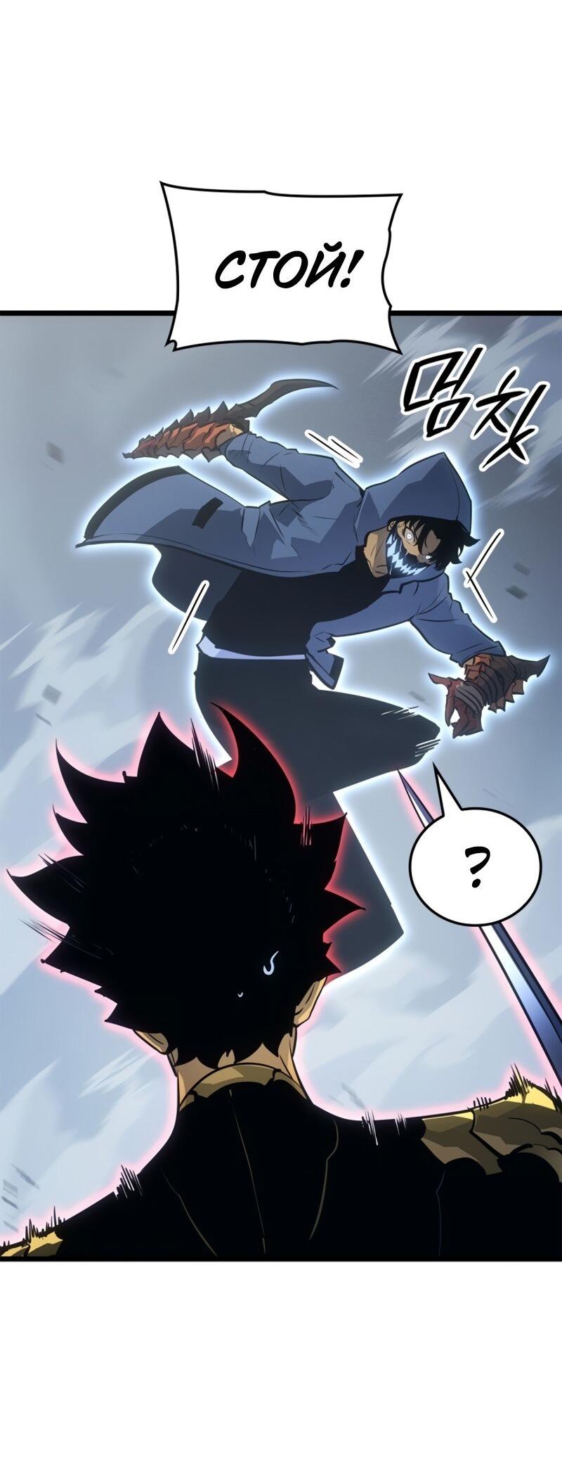 Read Поднятие уровня в одиночку Рагнарёк RU Manga Online