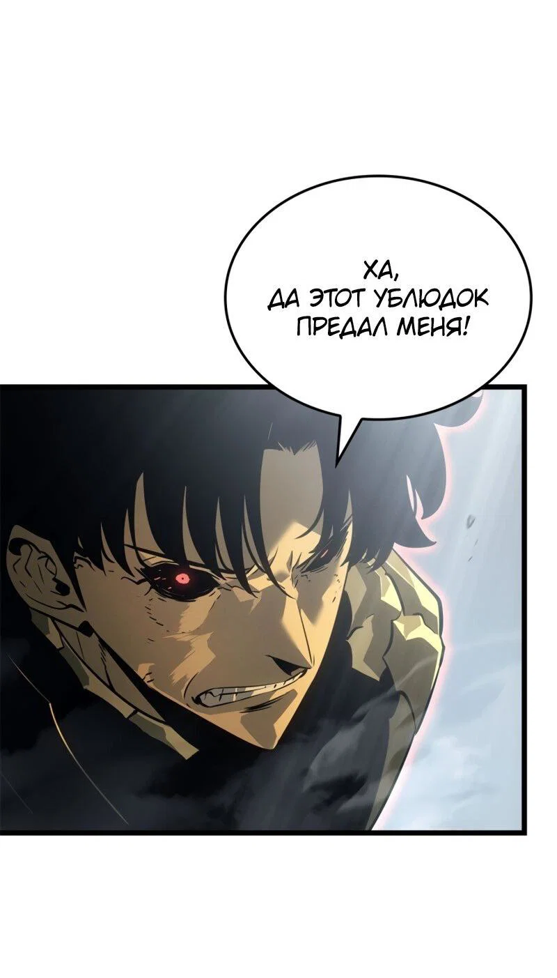 Read Поднятие уровня в одиночку Рагнарёк RU Manga Online