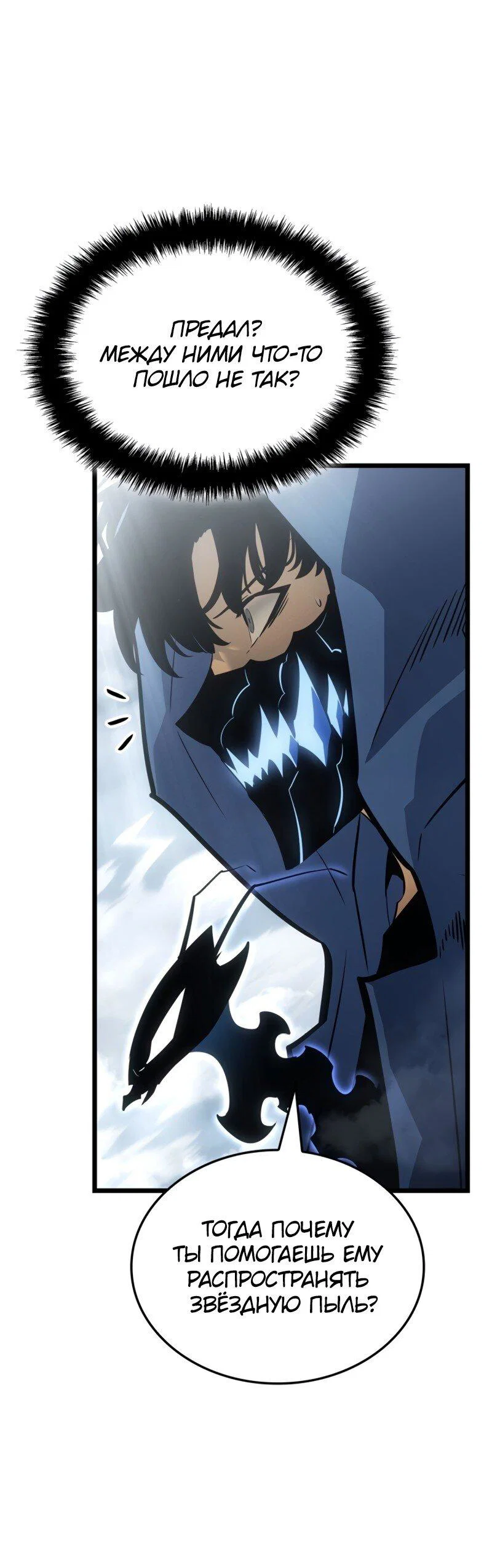 Read Поднятие уровня в одиночку Рагнарёк RU Manga Online