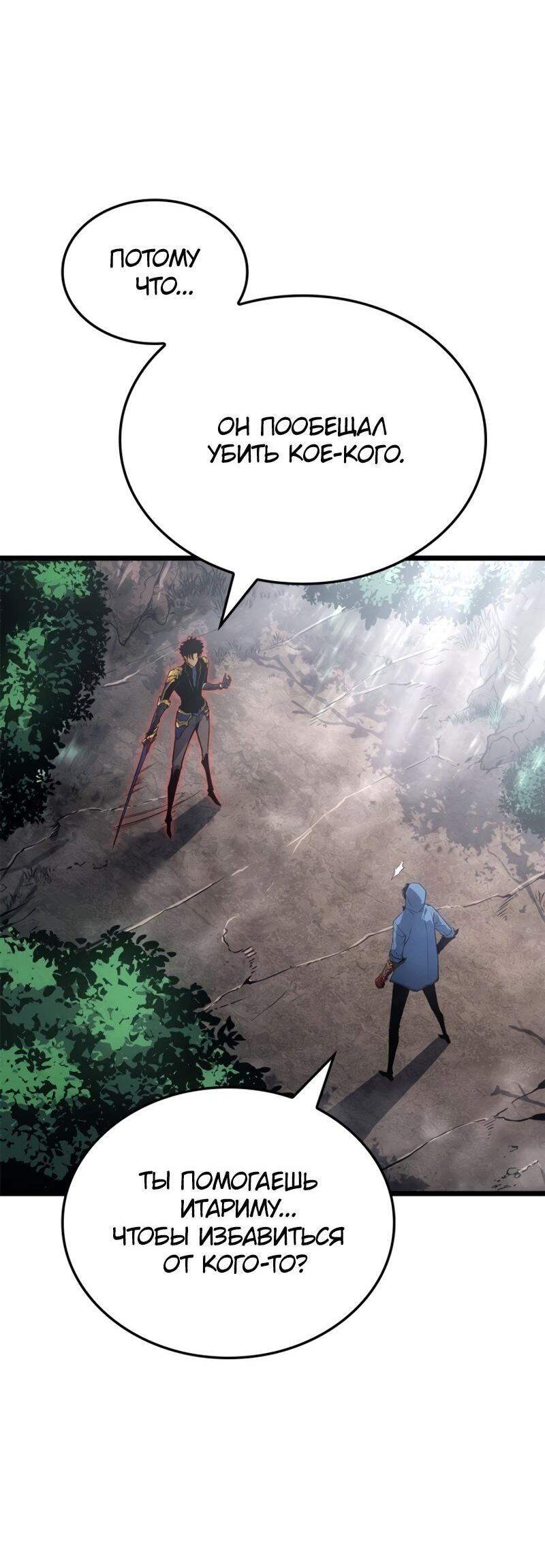 Read Поднятие уровня в одиночку Рагнарёк RU Manga Online