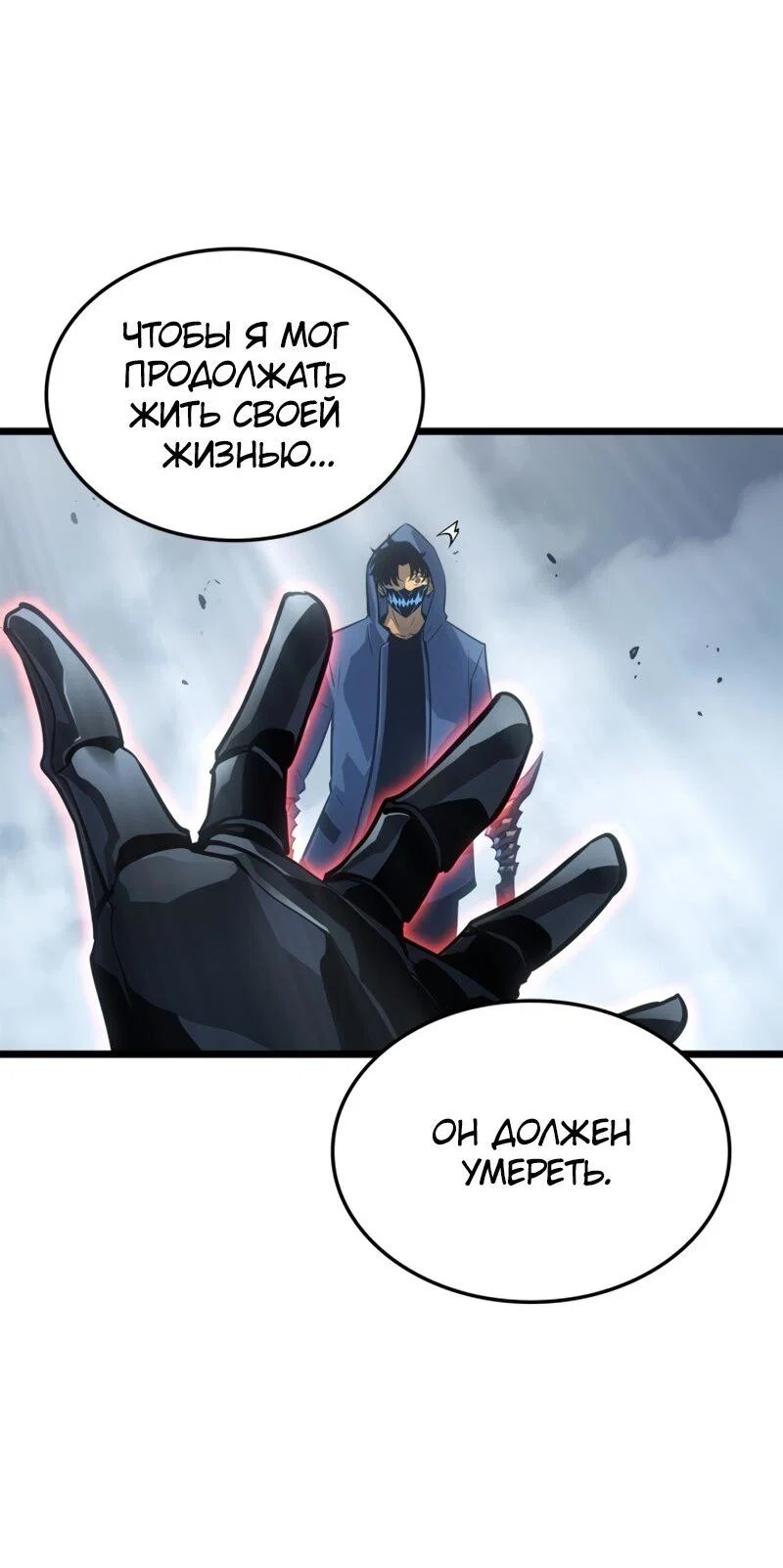 Read Поднятие уровня в одиночку Рагнарёк RU Manga Online
