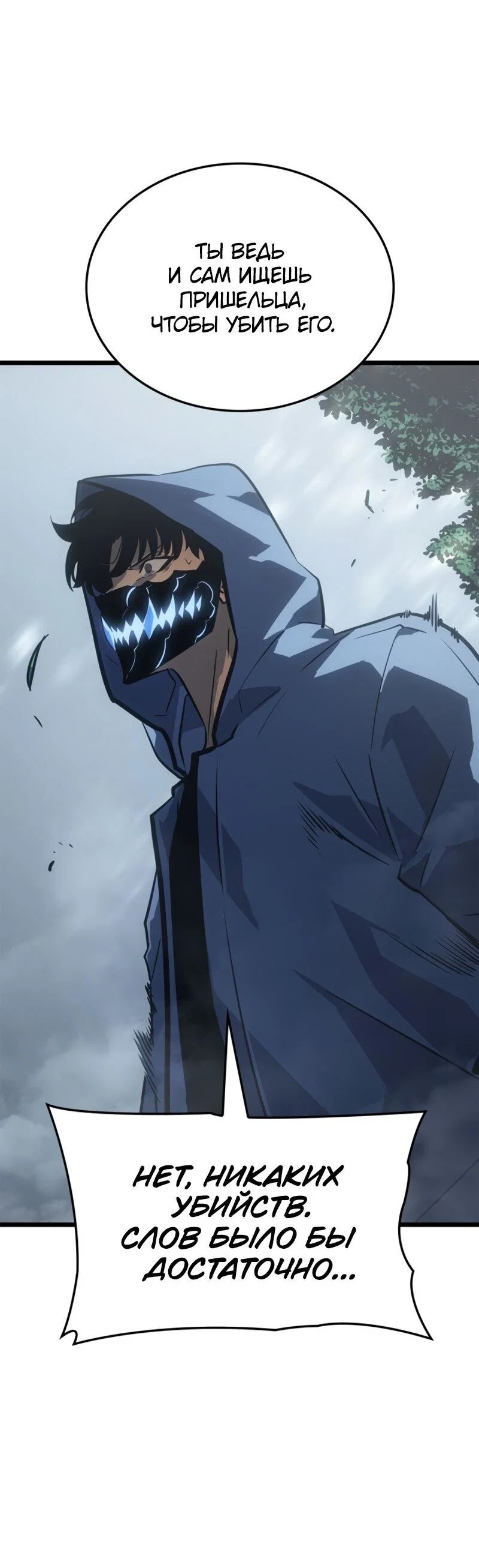 Read Поднятие уровня в одиночку Рагнарёк RU Manga Online