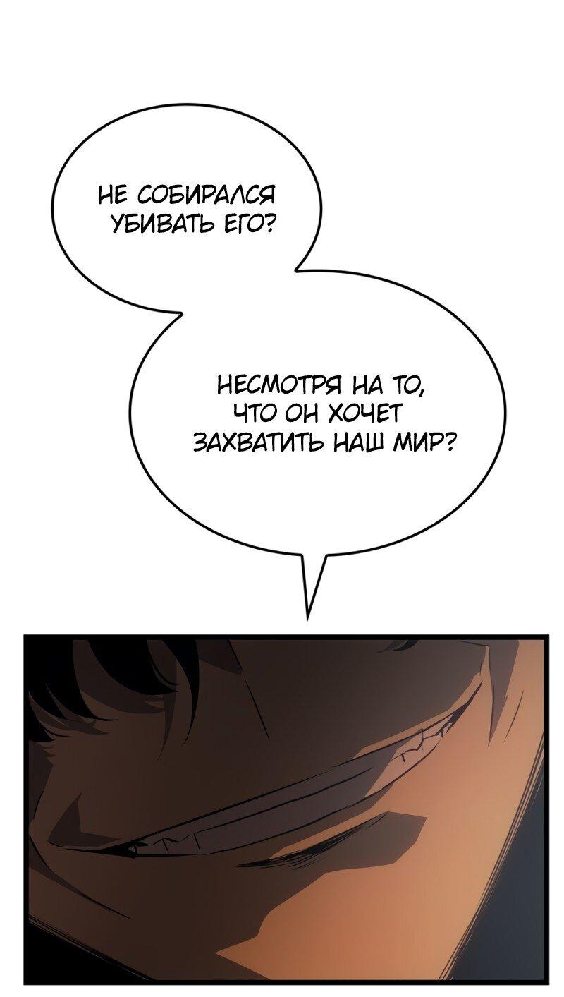 Read Поднятие уровня в одиночку Рагнарёк RU Manga Online
