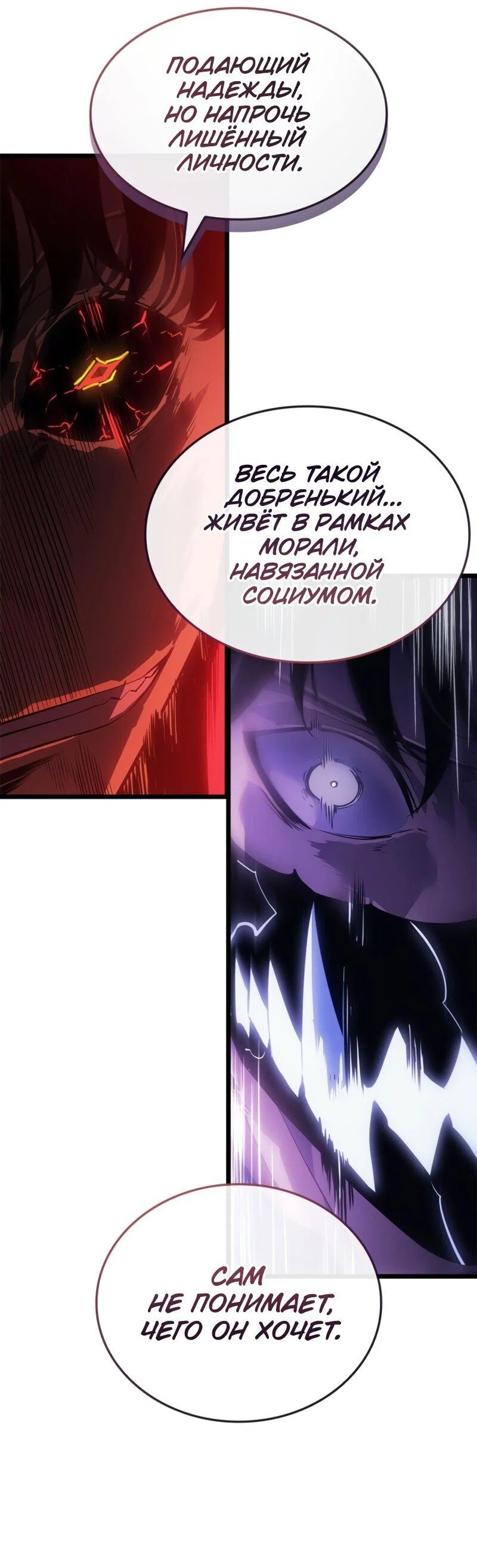 Read Поднятие уровня в одиночку Рагнарёк RU Manga Online