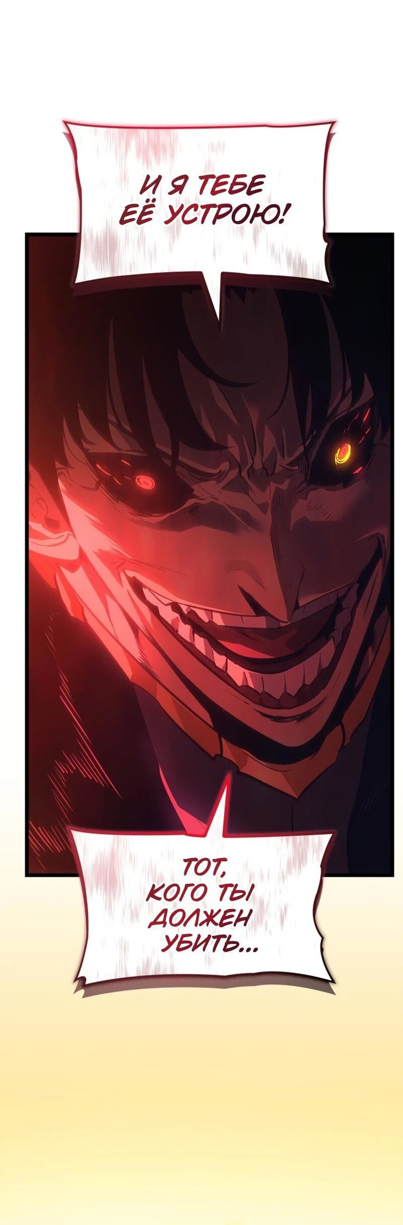 Read Поднятие уровня в одиночку Рагнарёк RU Manga Online
