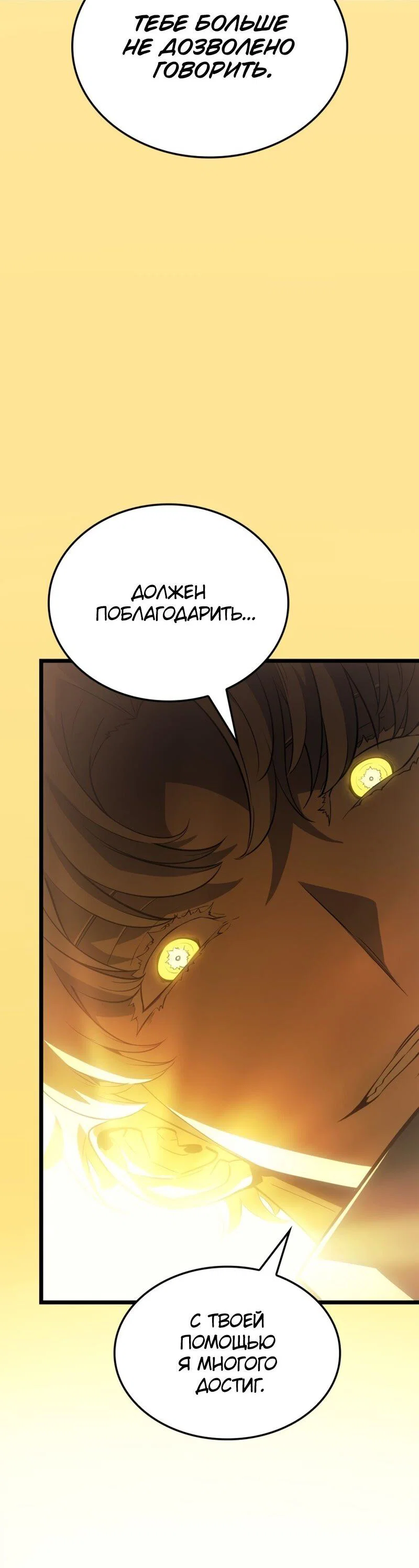 Read Поднятие уровня в одиночку Рагнарёк RU Manga Online