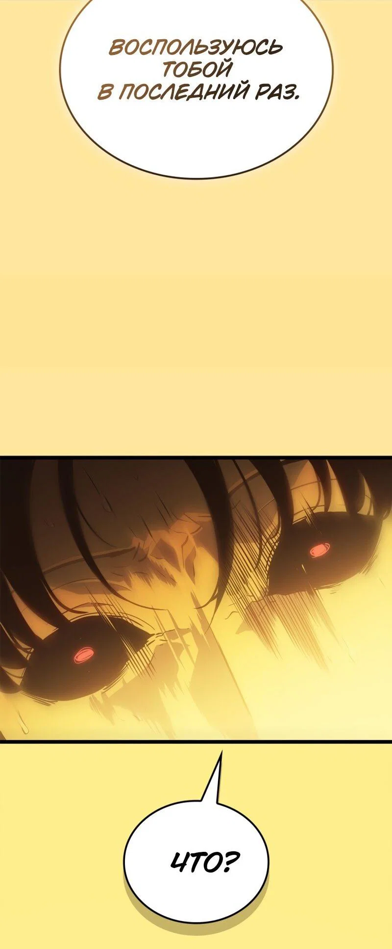 Read Поднятие уровня в одиночку Рагнарёк RU Manga Online